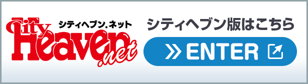 高崎の風俗｜ヘブンネット